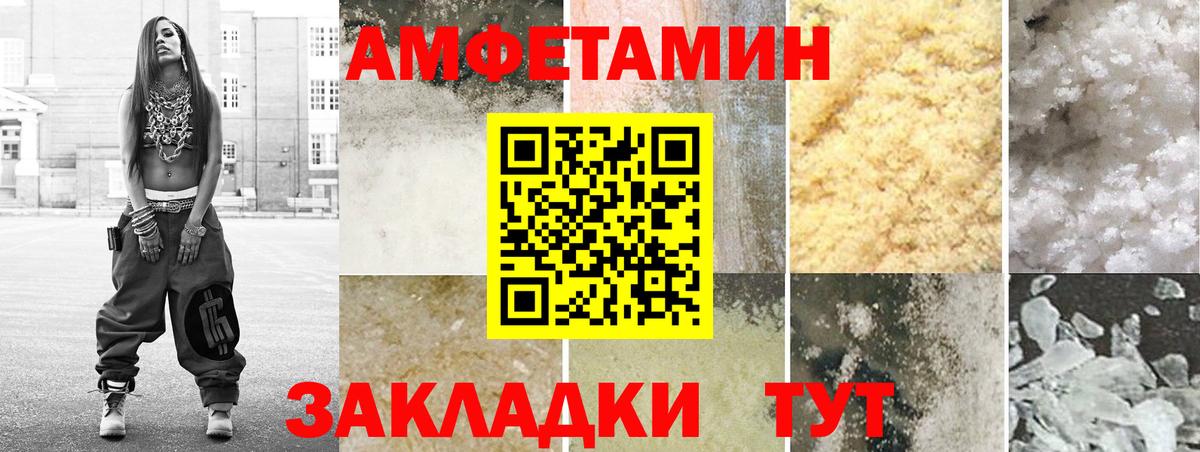 Амфетамин  АМФ 97%  Вход с VPN  Губкин 
