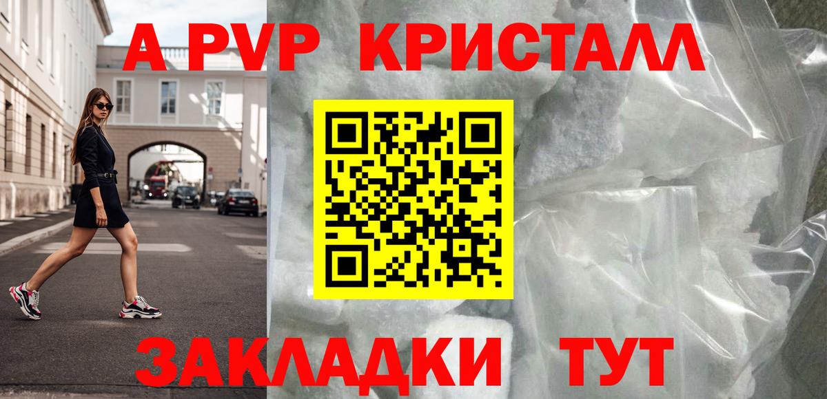 А ПВП крисы CK  APVP  Alpha PVP мука  Альфа ПВП мука  Губкин  Вход с VPN 