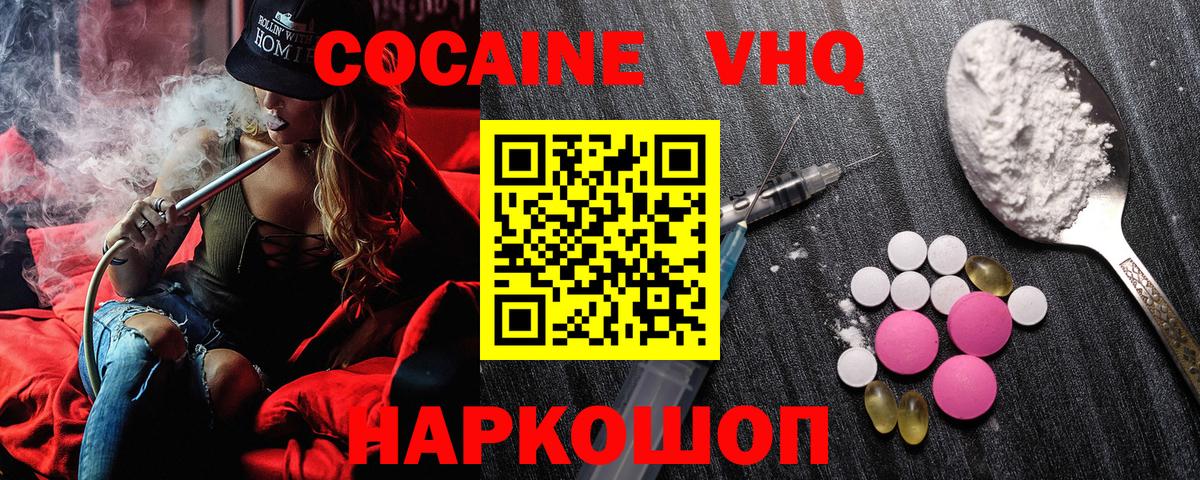 COCAIN 97% Губкин