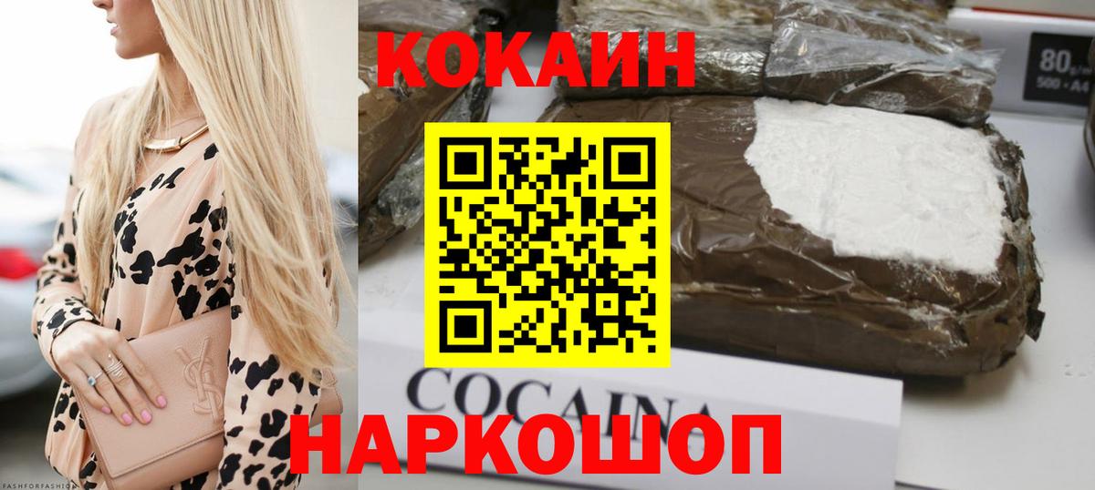 Губкин  купить наркотики цена  Вход с VPN  Кокаин Перу  Кокаин Перу  COCAIN 