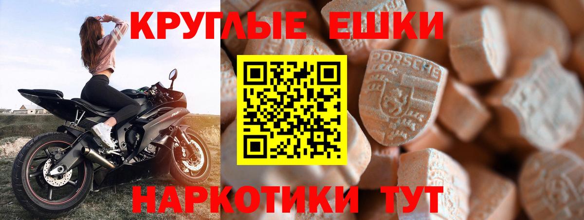 Экстази 250 мг Губкин