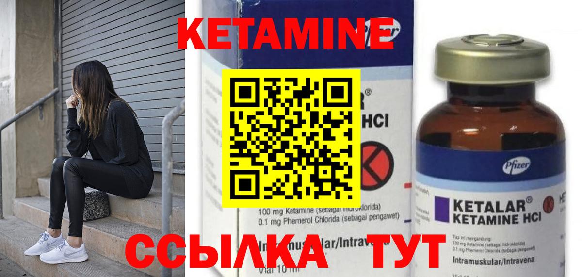 КЕТАМИН ketamine Губкин
