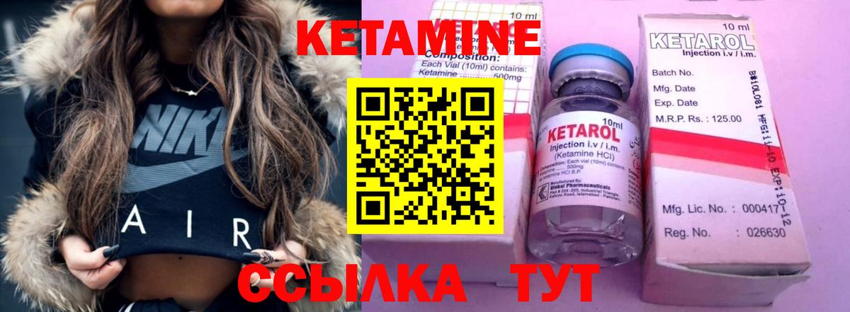 Губкин  Кетамин VHQ  Вход с VPN 