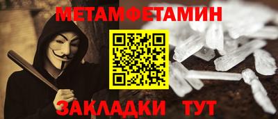 мет Дмитров