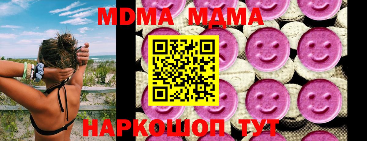 Губкин  МДМА  МДМА кристаллы  Вход с VPN  MDMA crystal 