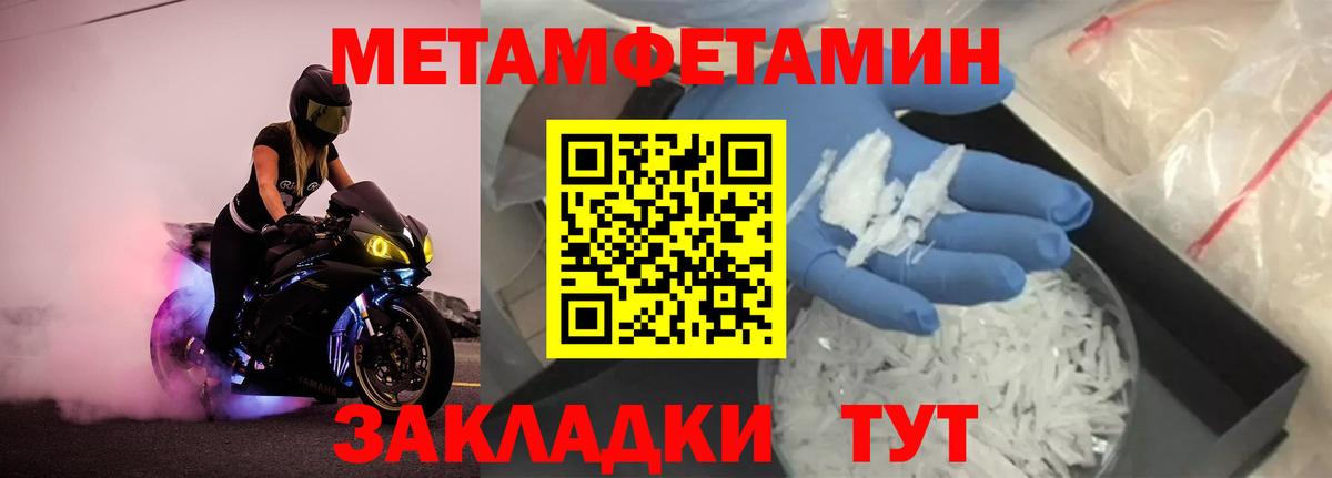 МЕТАМФЕТАМИН мет  МЕТАМФЕТАМИН мет  Вход с VPN  МЕТАМФЕТАМИН  Губкин 