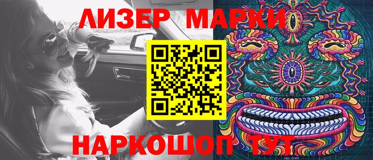 Наркотические марки 1,5мг Губкин