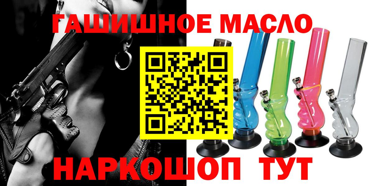 Дистиллят ТГК гашишное масло Губкин